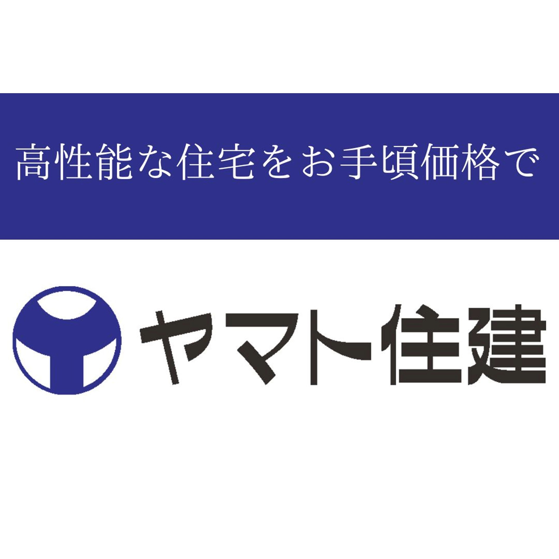 ヤマト住建